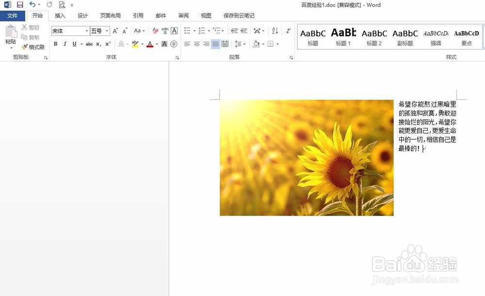 word文档怎么在图片旁边打字