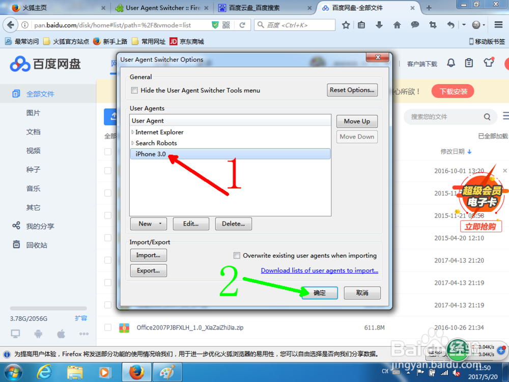 如何提升百度网盘下载速度?