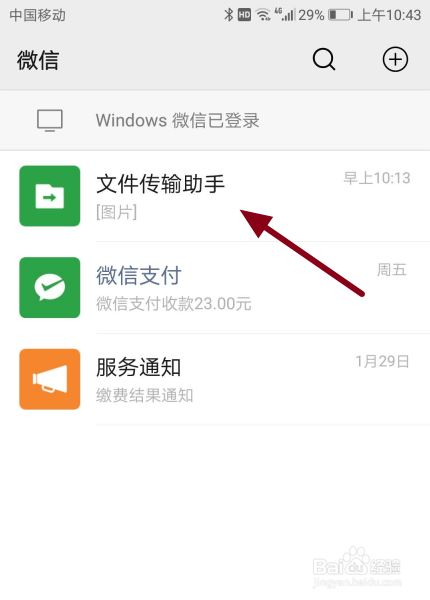 手机微信上怎么给别人发送位置？