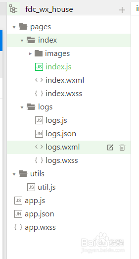 微信小程序入门技巧和方法