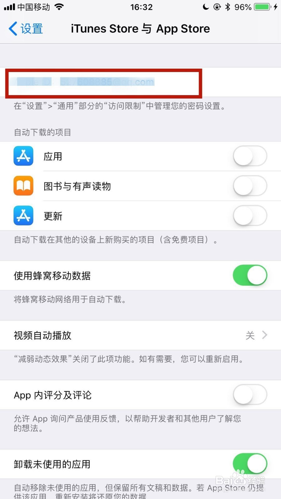 苹果手机app store如何充值