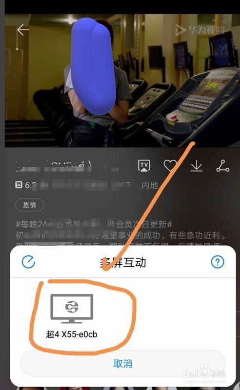 华为手机怎么投屏到电视