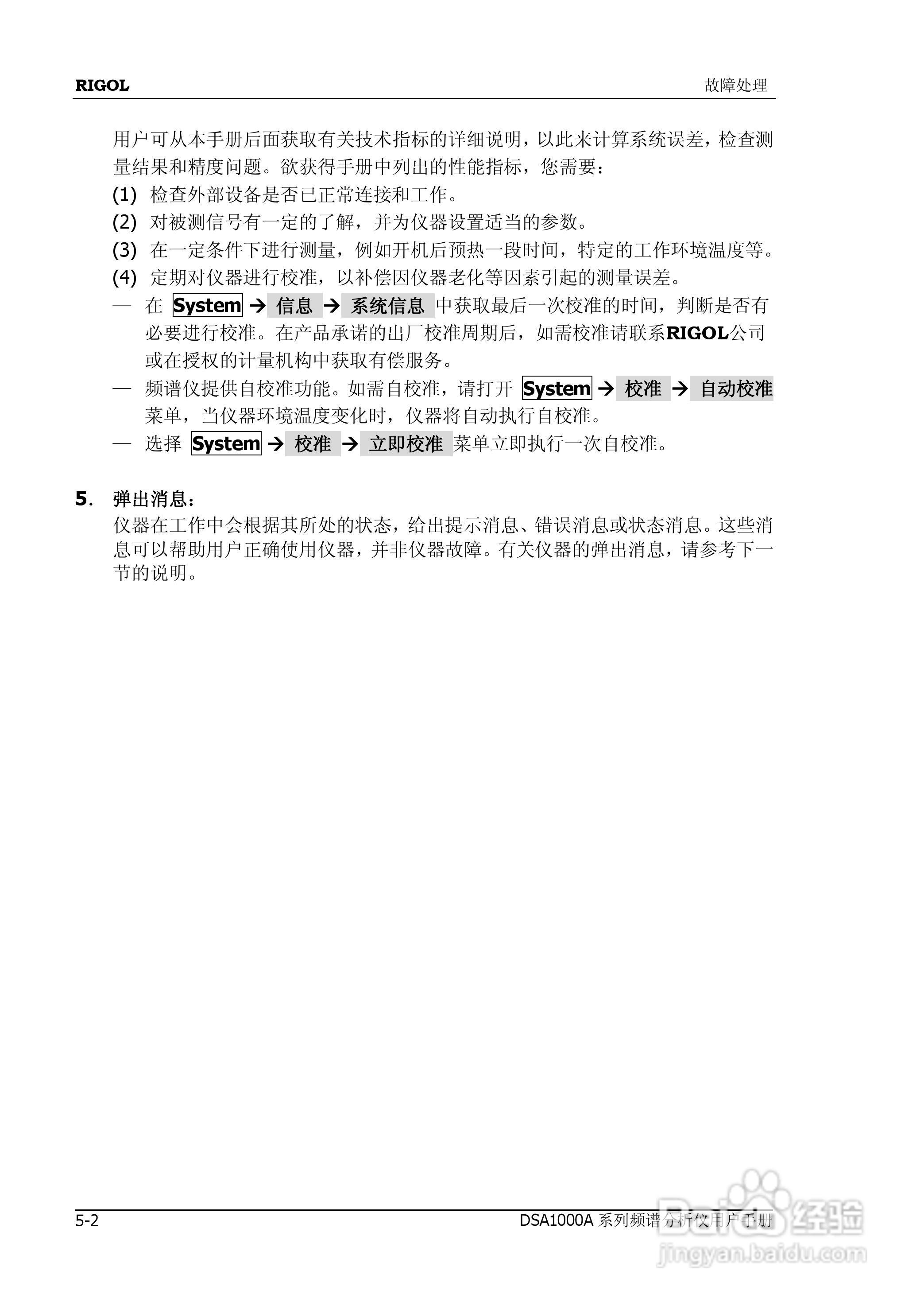 普源DSA1000A系列频谱分析仪说明书:[21]