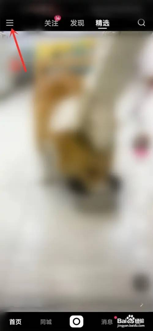 快手如何设置24小时勿扰模式