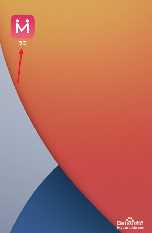 觅觅勿扰模式如何开启