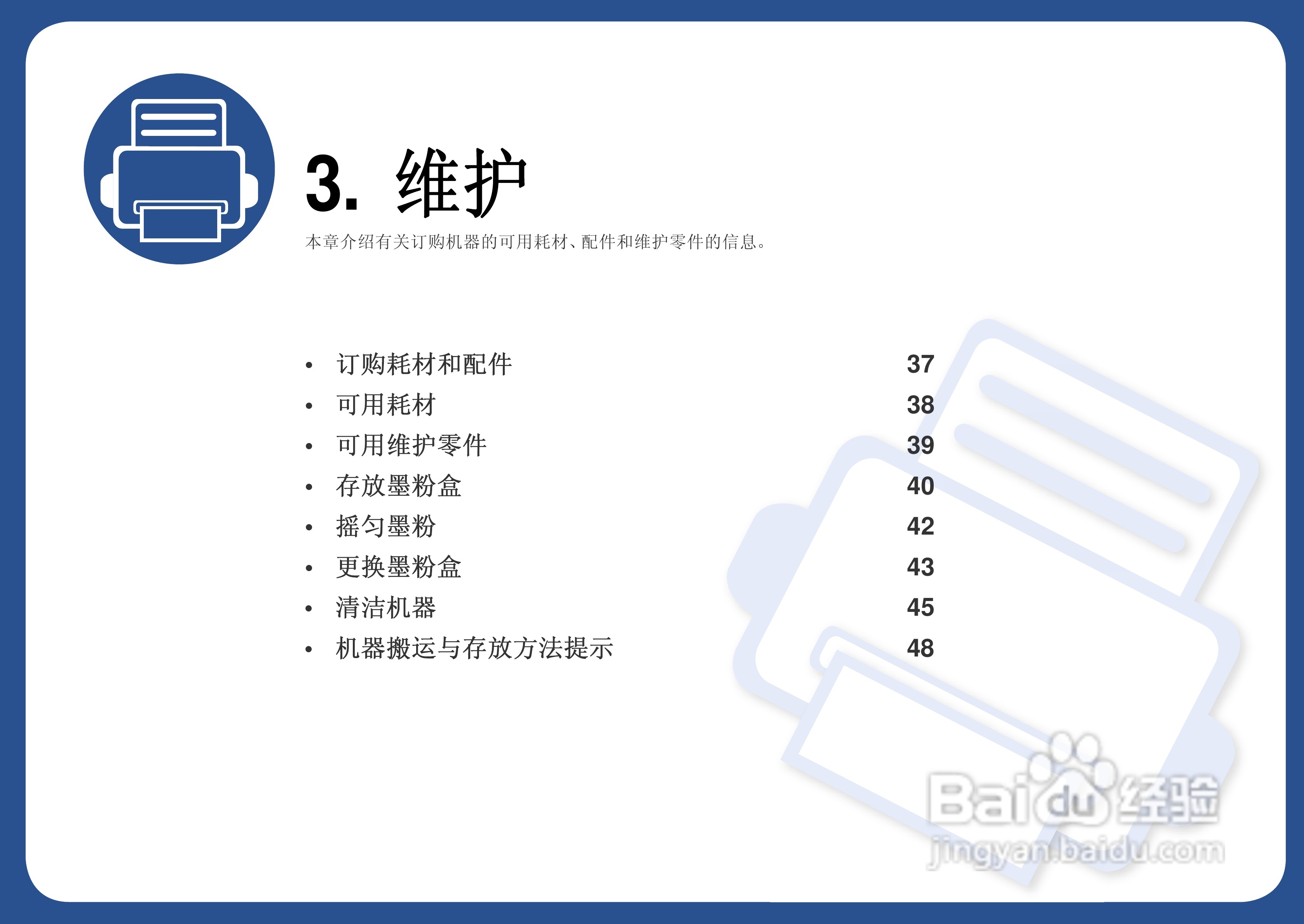 三星ML-2165W打印说明书:[4]