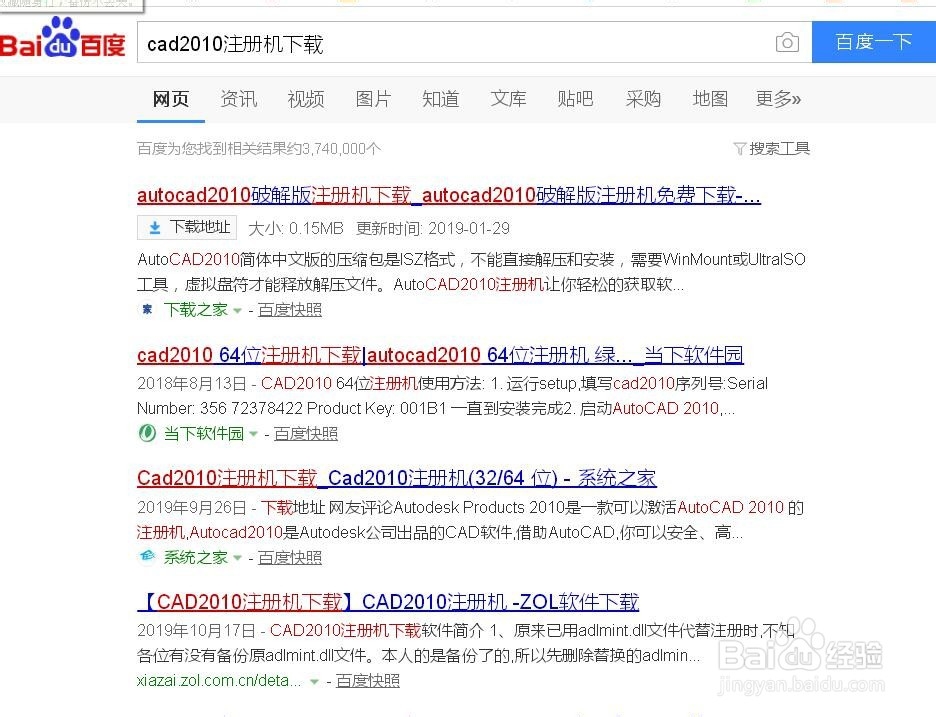 cad2010注册机使用方法