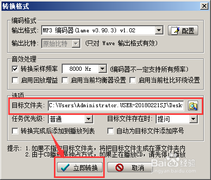将MP3音频文件压缩变小的方法教程