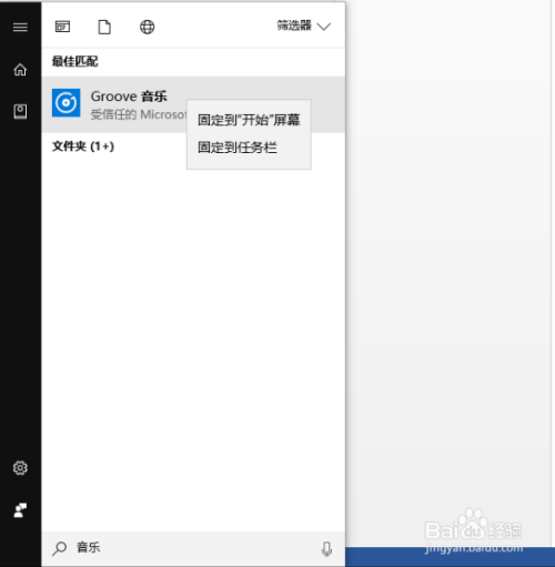 win10卸载无用的内置应用