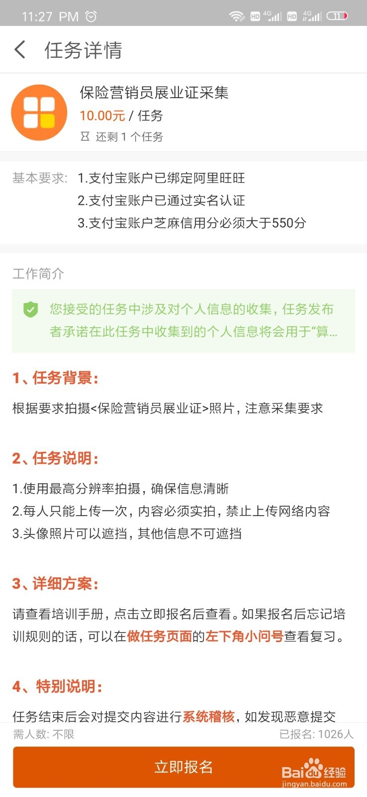 阿里众包如何快速赚钱