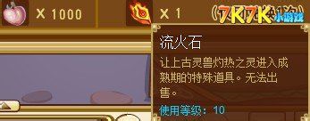 功夫派灼热之灵怎么进化