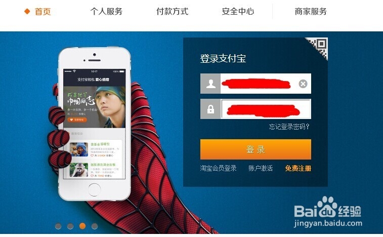 安装证书被删除后如何修改支付宝绑定手机
