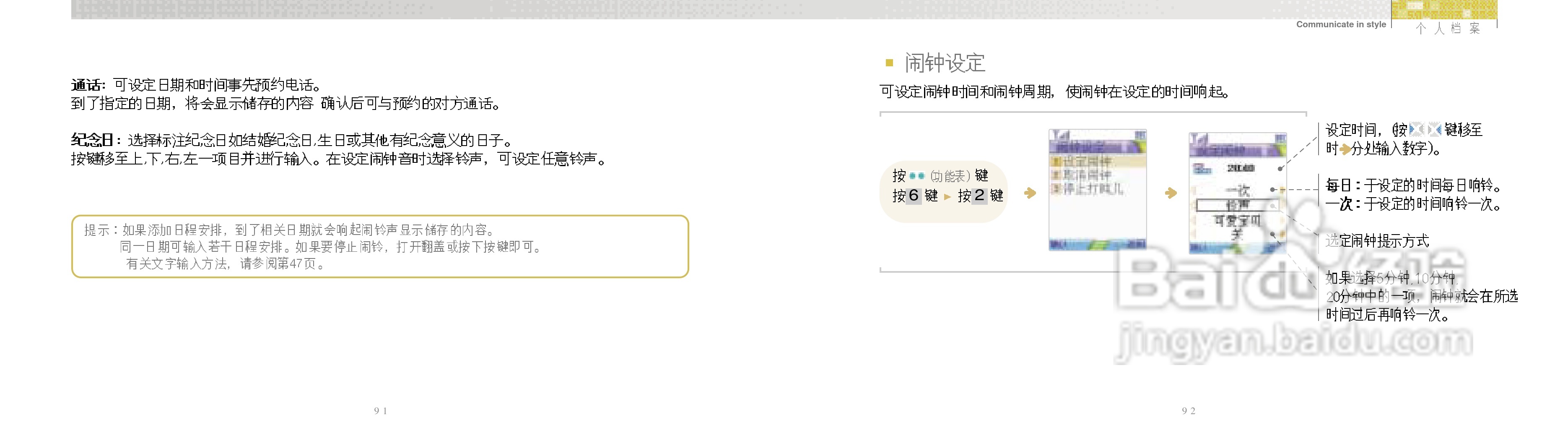 唯开VK518手机使用说明书:[5]