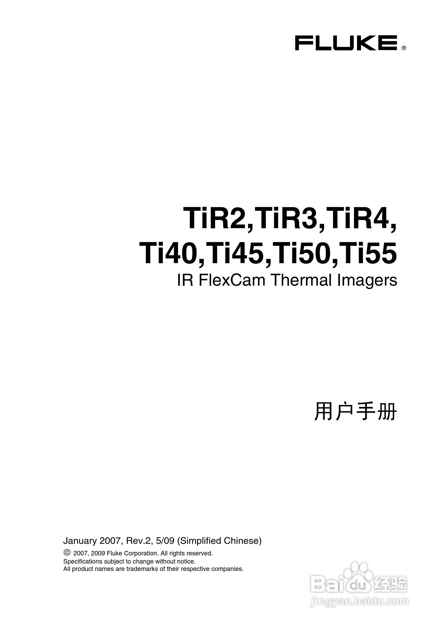热像仪Fluke Ti45FT说明书:[1]