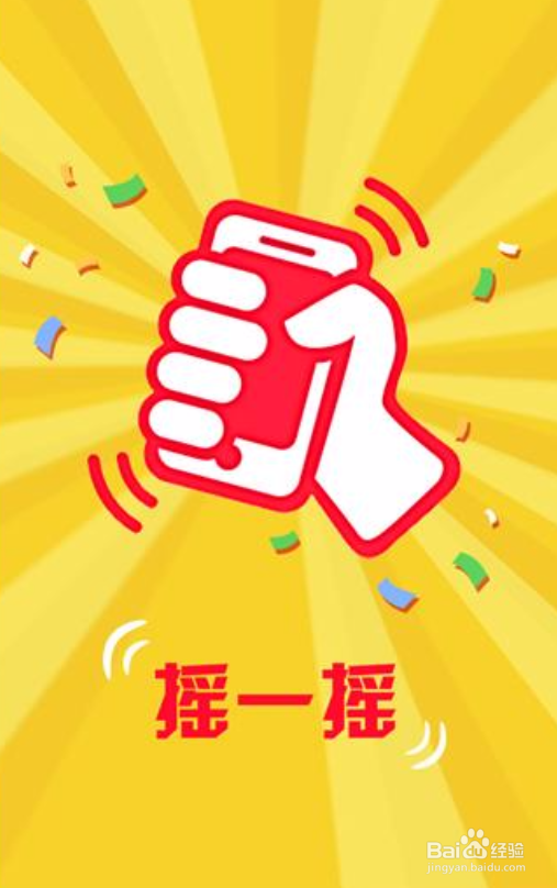 微信摇红包的前端和后端怎么配合？