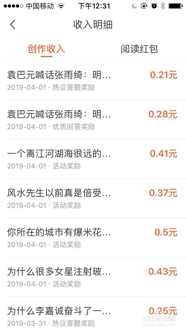 苹果用户芝麻问答闪退的解决方法
