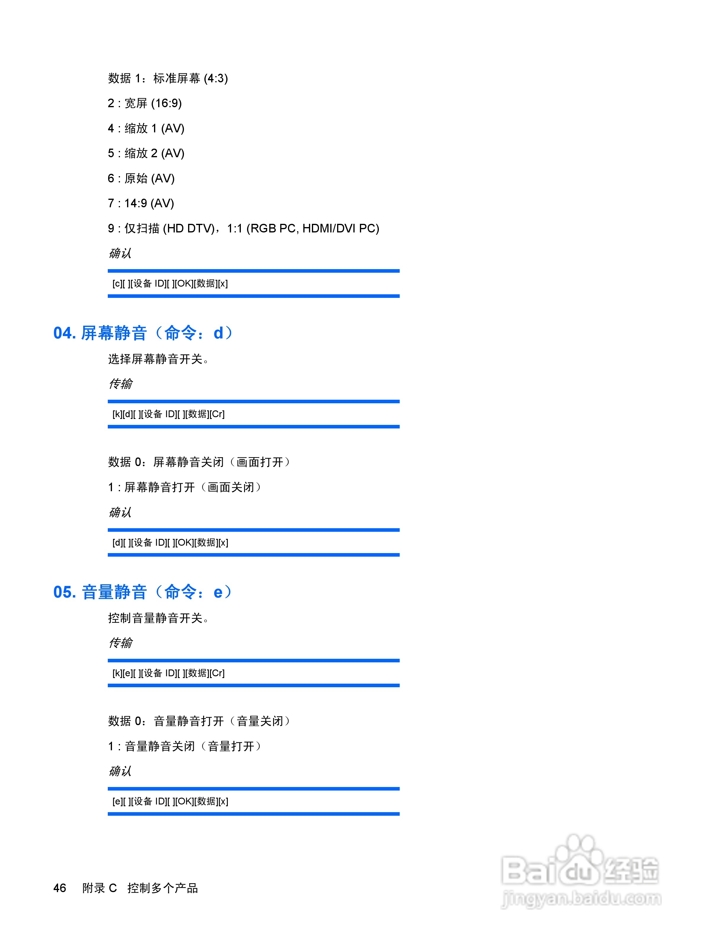 惠普LD4200液晶显示器使用说明书:[6]