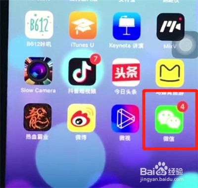 <b>ios12中将微信缓存清除的具体流程介绍</b>