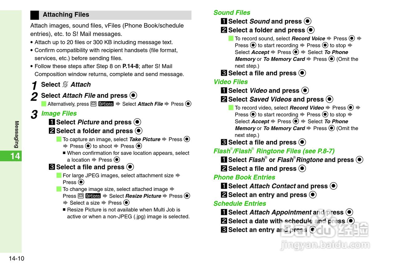 夏普812SH s手机使用说明书:[28]