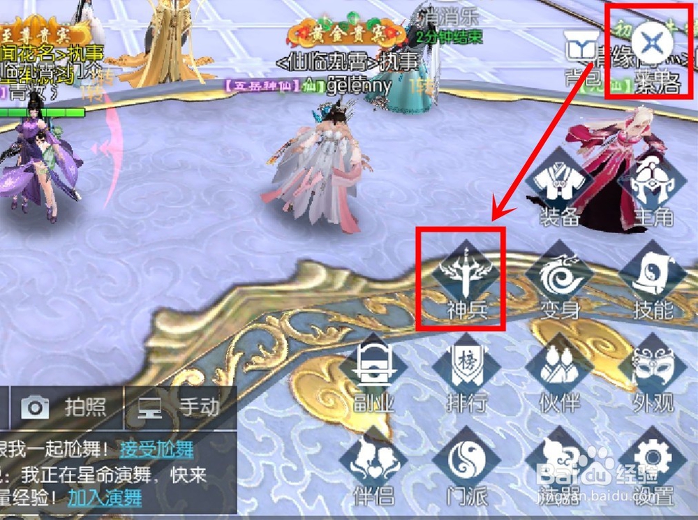 三生三世十里桃花神兵怎么祝福?神兵祝福作用