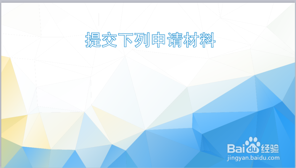2018山东申报高新企业认定的流程是怎样的?
