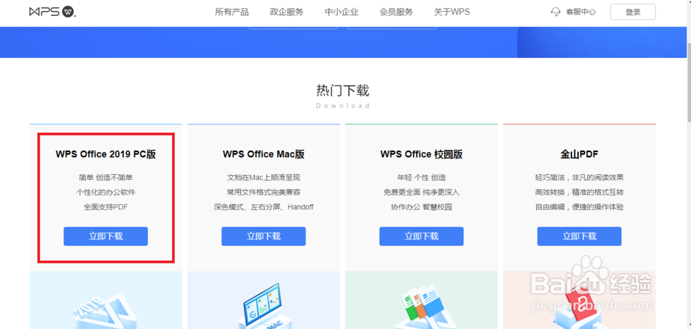 pdf文件如何转成excel文件格式