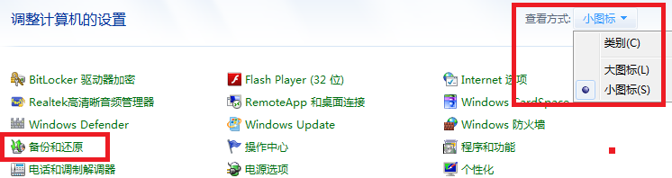 如何修复受损的windows系统