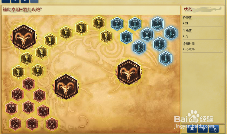 lol辅助深海泰坦天赋符文 s5泰坦辅助天赋加点图