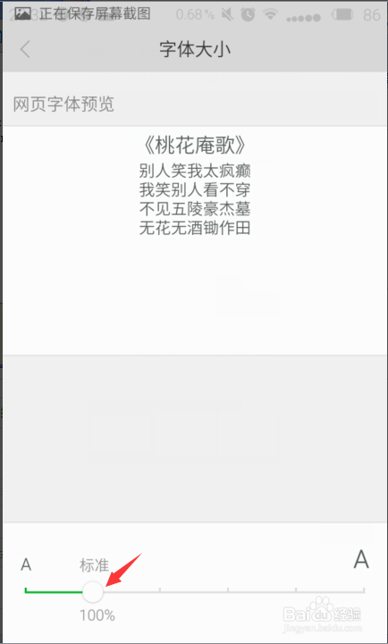 360浏览器如何调整字体大小