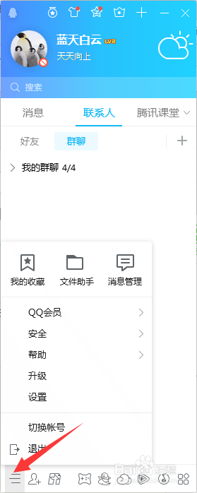 怎么在qq个人信息区显示我的购物图标