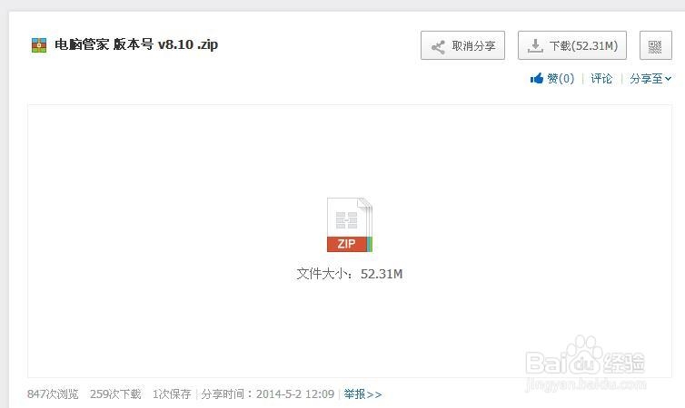 怎么测自己电脑的网速?