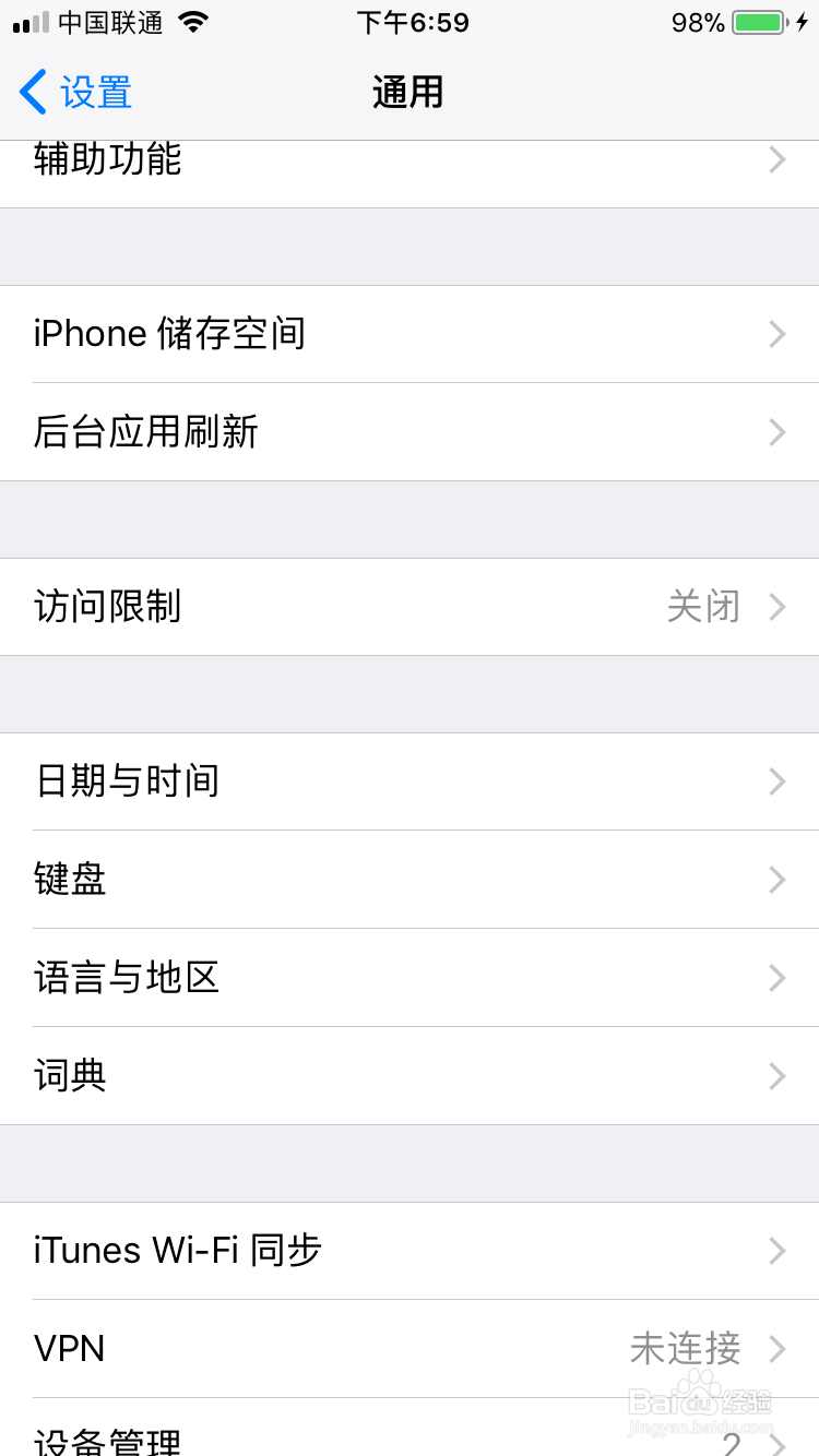 苹果手机秒变砖头的技巧