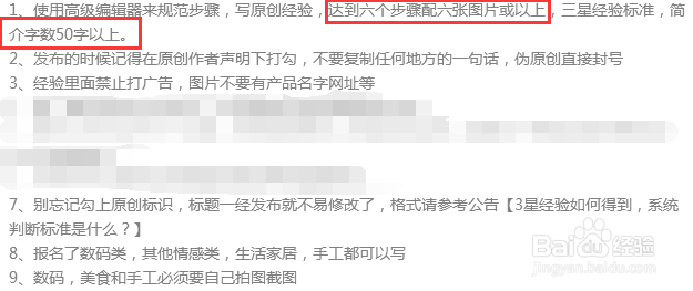 如何成为百度签约作者、资深作者？百度新人秘籍