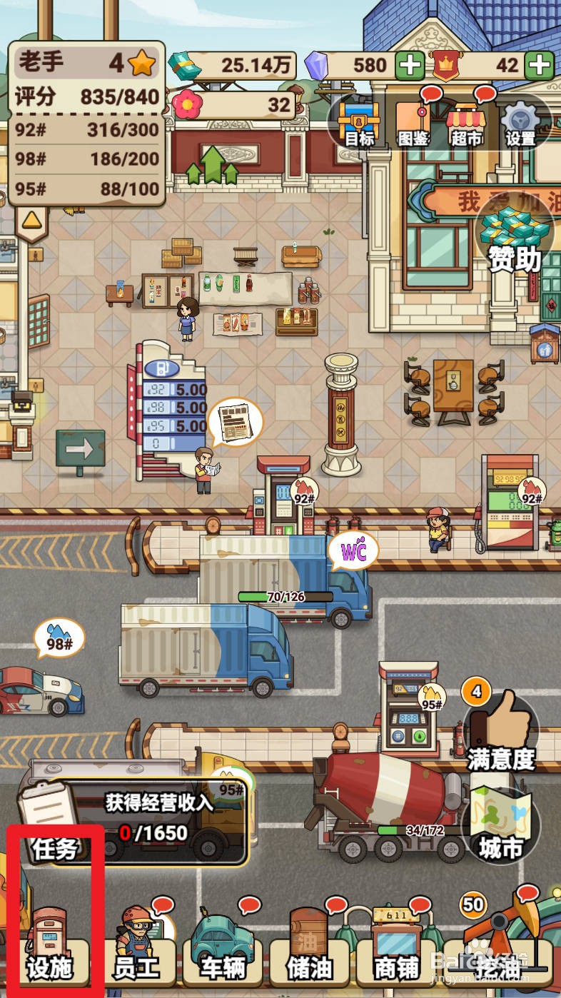 平安加油站如何给解锁豪华立柱