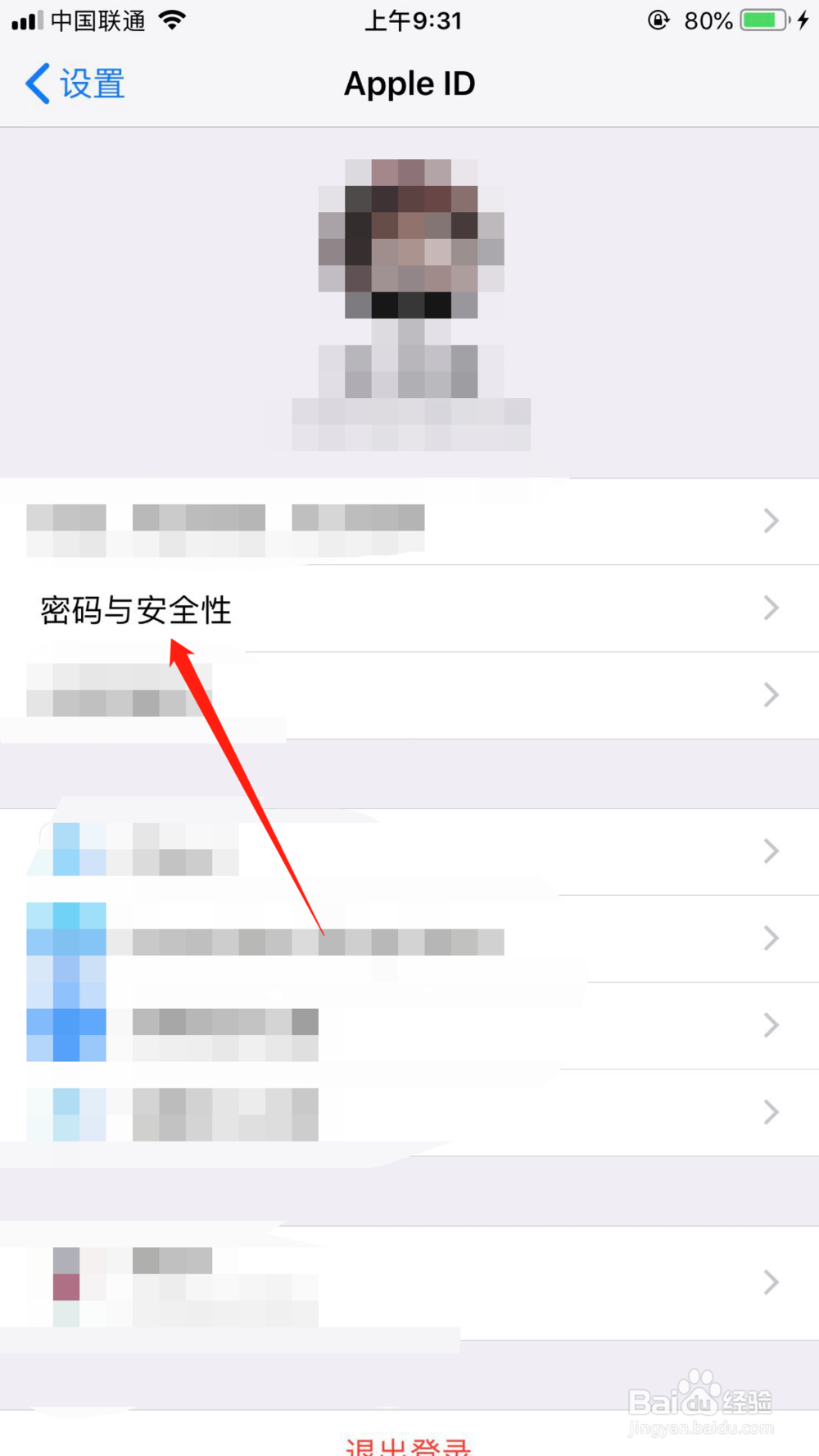 iphone账号密码忘了怎么办啊