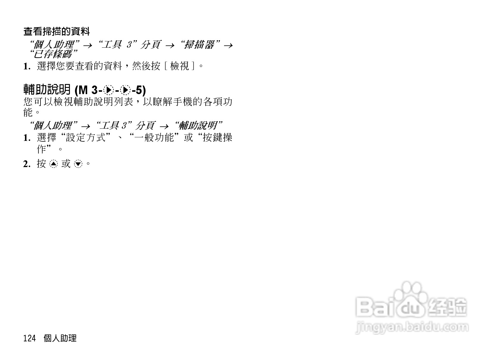 夏普WX-T825手机使用说明书:[13]