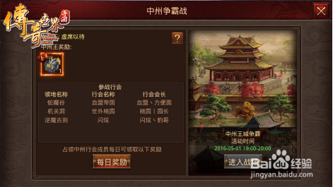 传奇手游教程