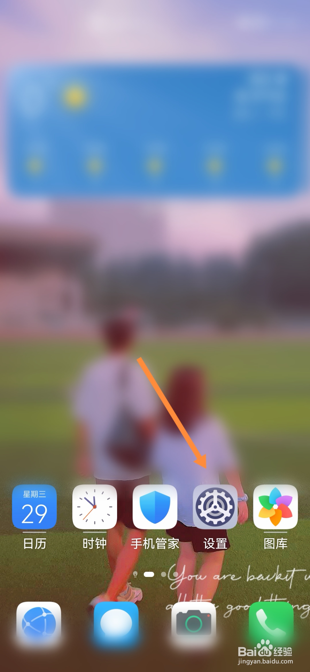 华为P40怎样开启性能模式