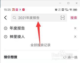 抖音年度报告怎么看2021