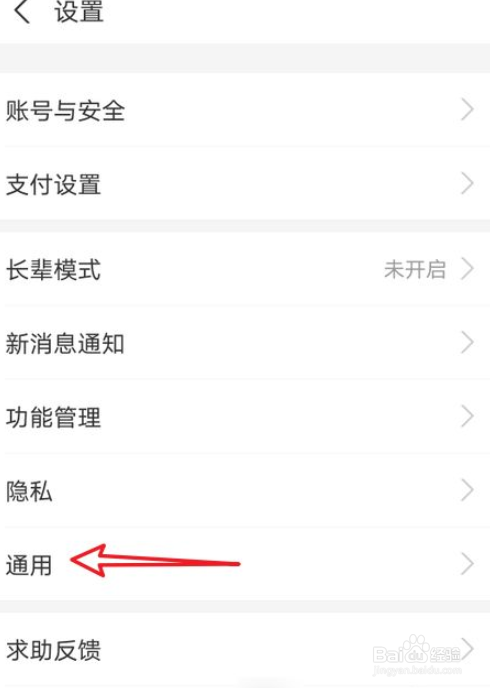 支付宝在哪设置字体大小
