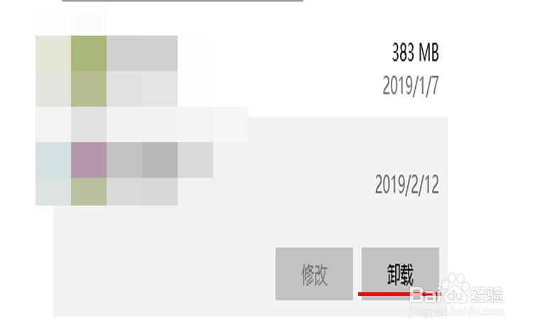 win10系统怎么卸载应用