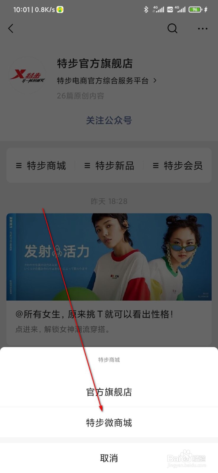 特步积分怎么兑换