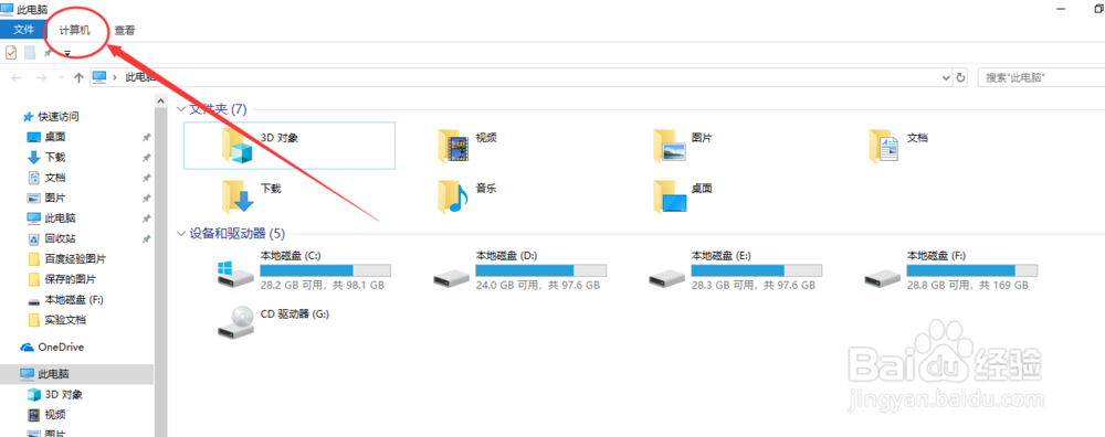 电脑怎么卸载应用程序