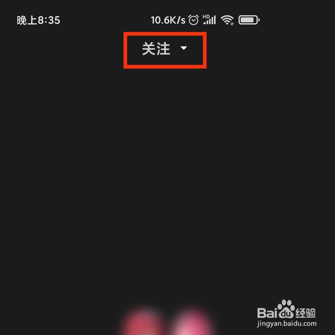 皮皮虾在哪打开我所关注的所有消息