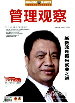 管理论文发表该注意哪些