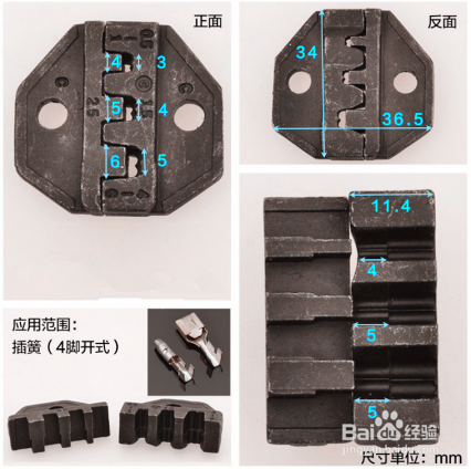 插簧压线钳使用方法