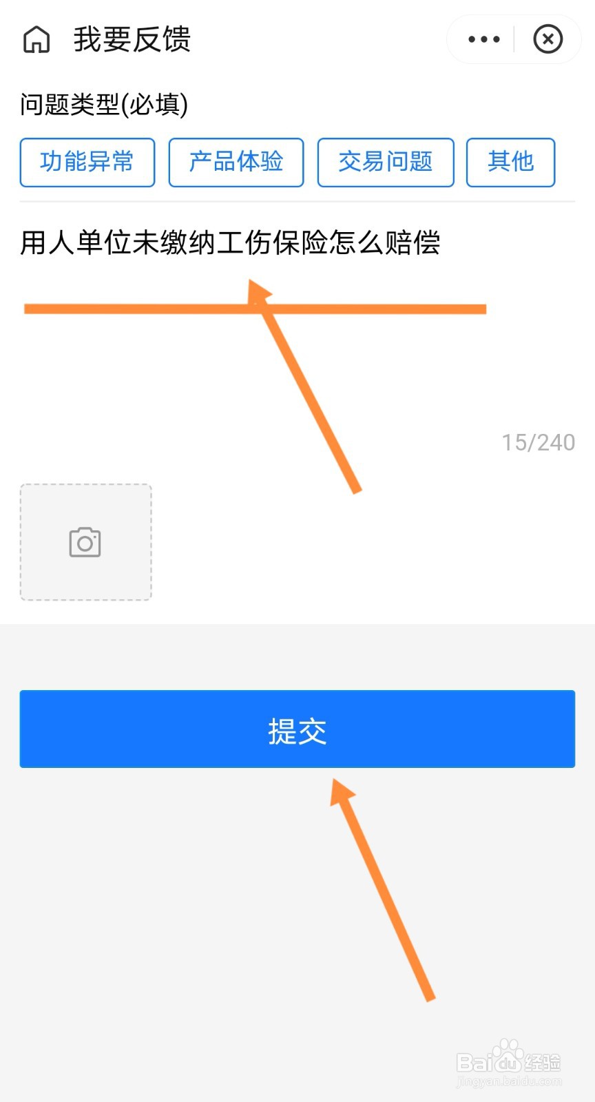 用人单位未缴纳工伤保险的工伤怎样赔偿