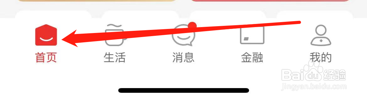 云闪付如何查看政务民生
