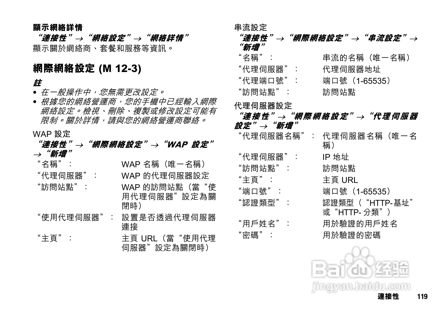 夏普SX633手机使用说明书:[12]