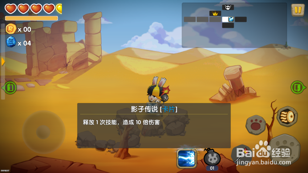 渣兔3秒钟如何使用炸弹